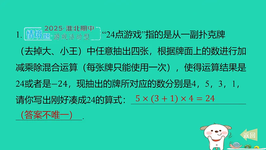 17501722第2页