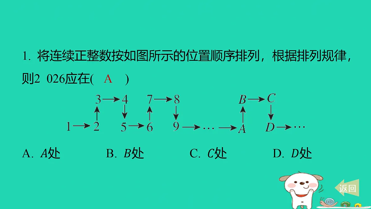 17501724第2页