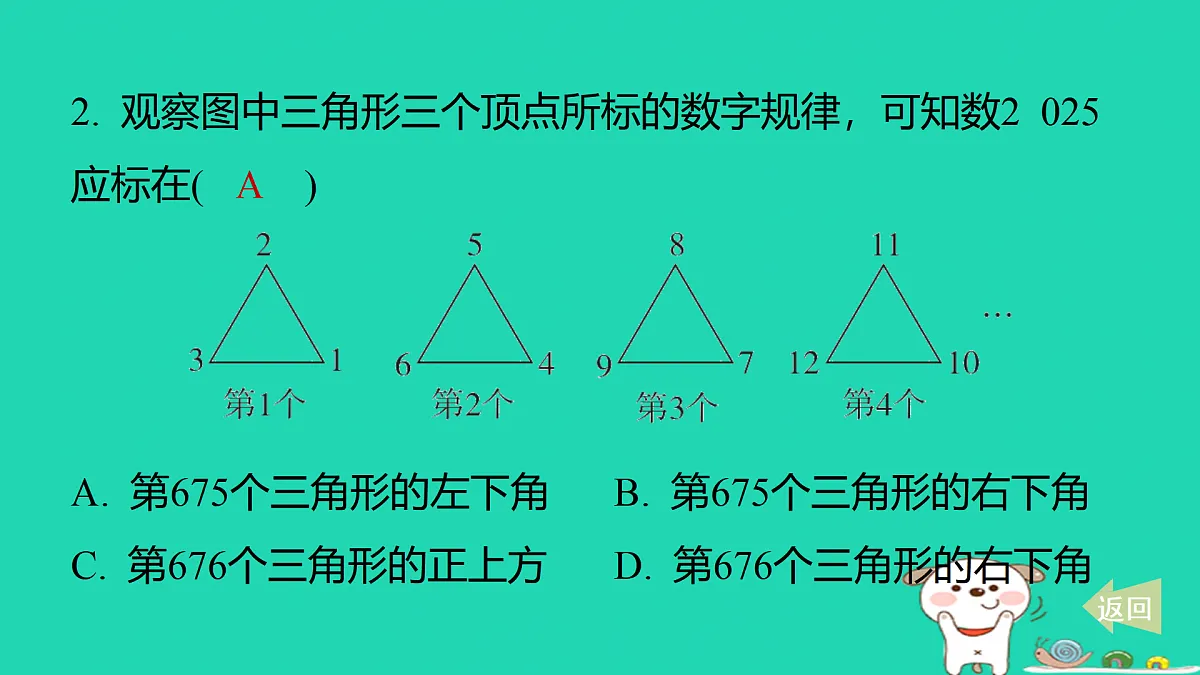 17501724第3页