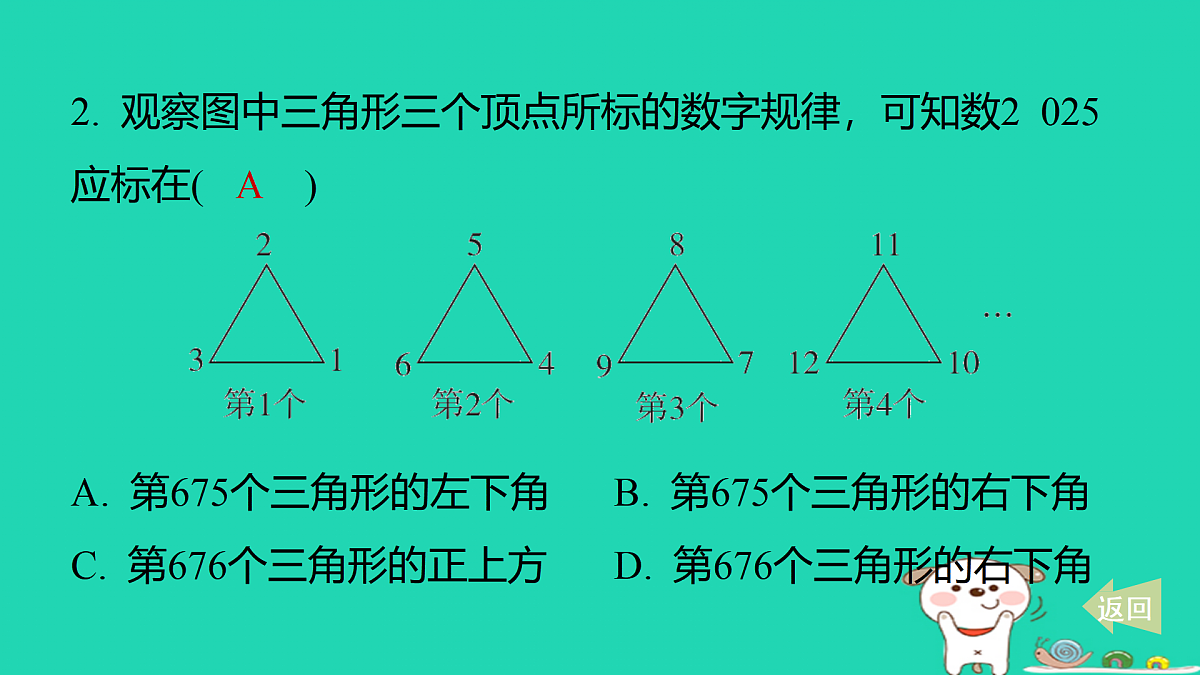 17501724第3页