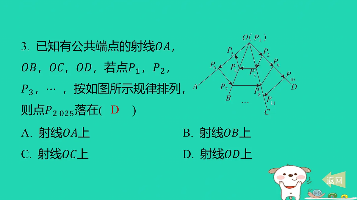 17501724第4页
