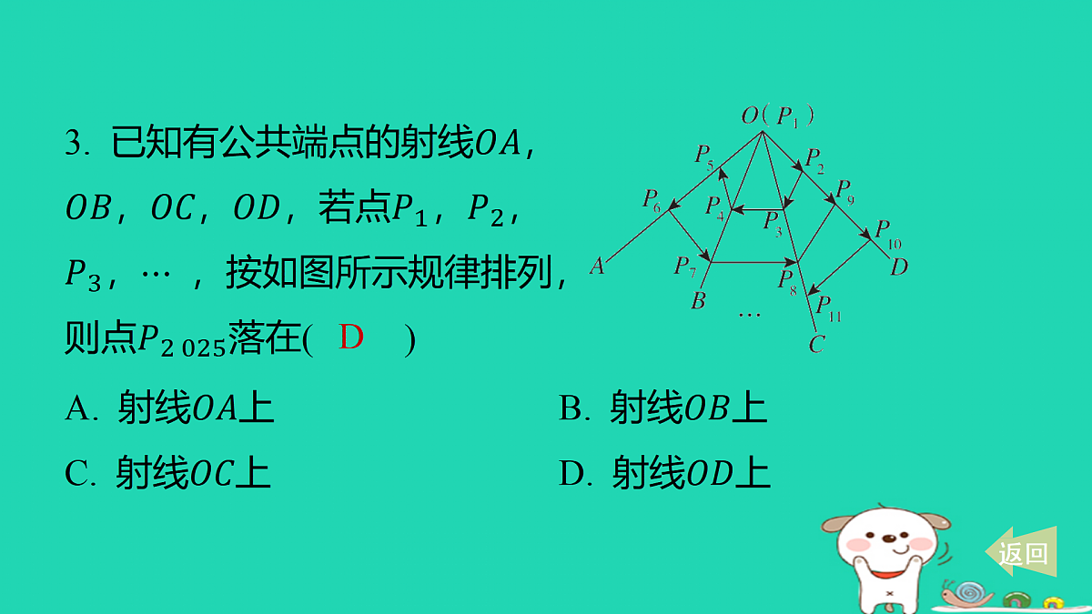 17501724第4页