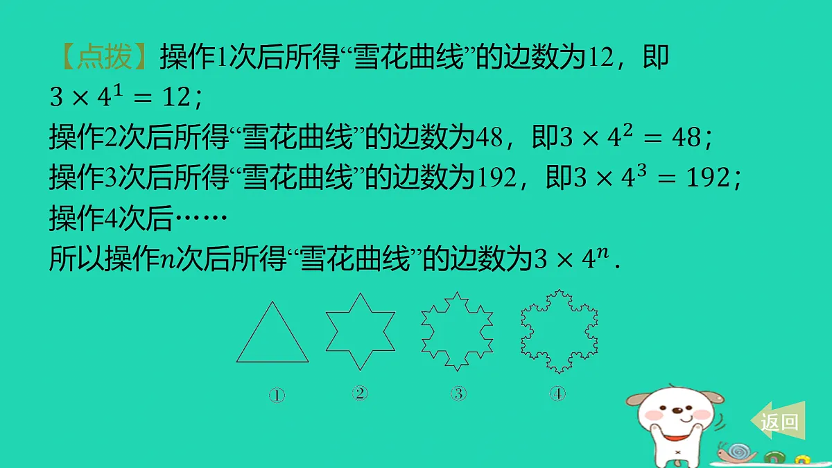 17501724第7页