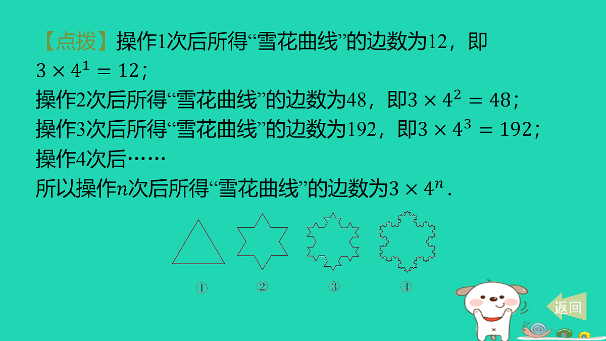 17501724第7页