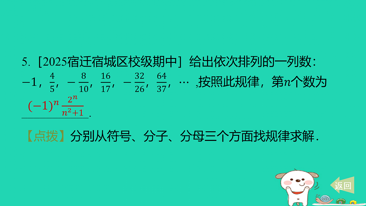 17501724第8页