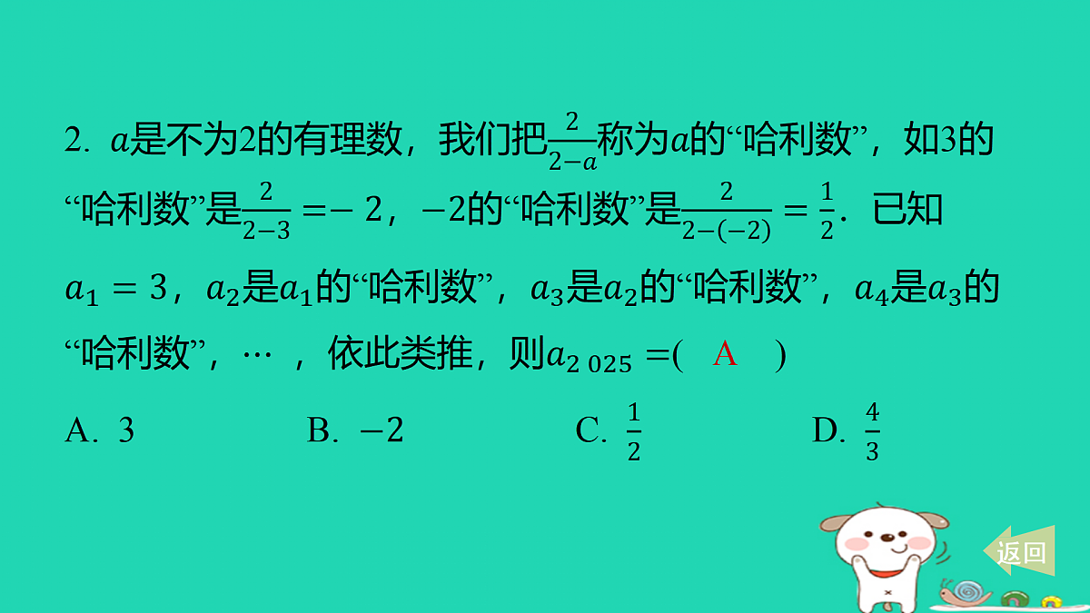 17501725第3页