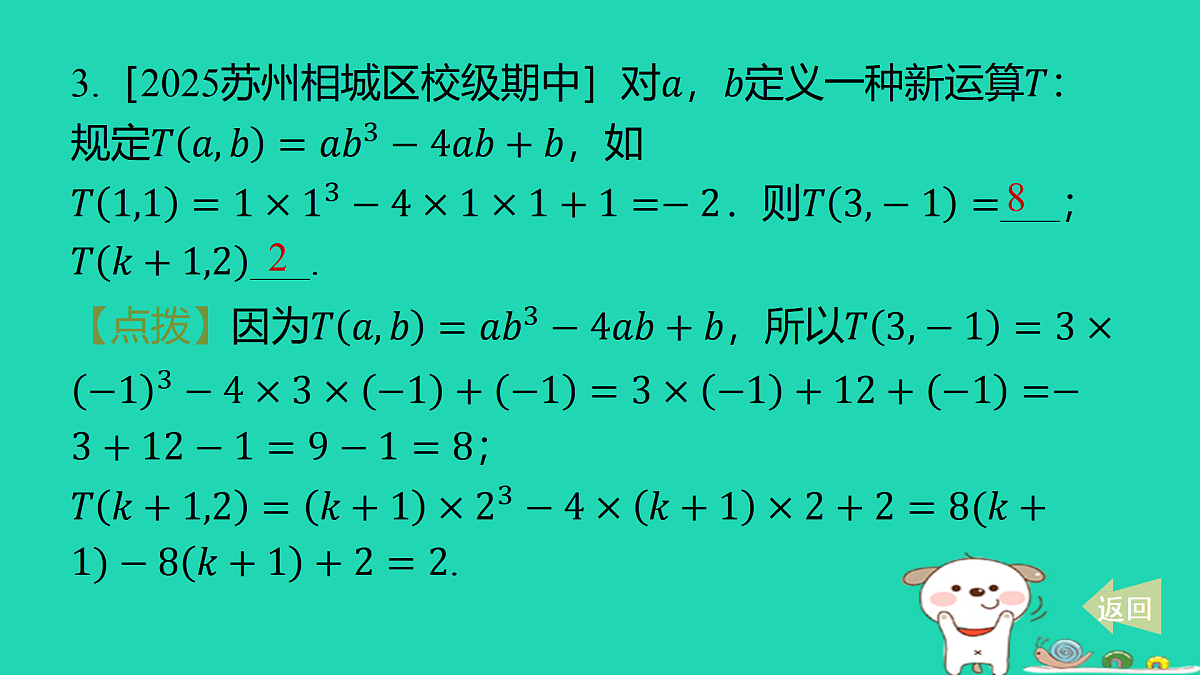 17501725第4页