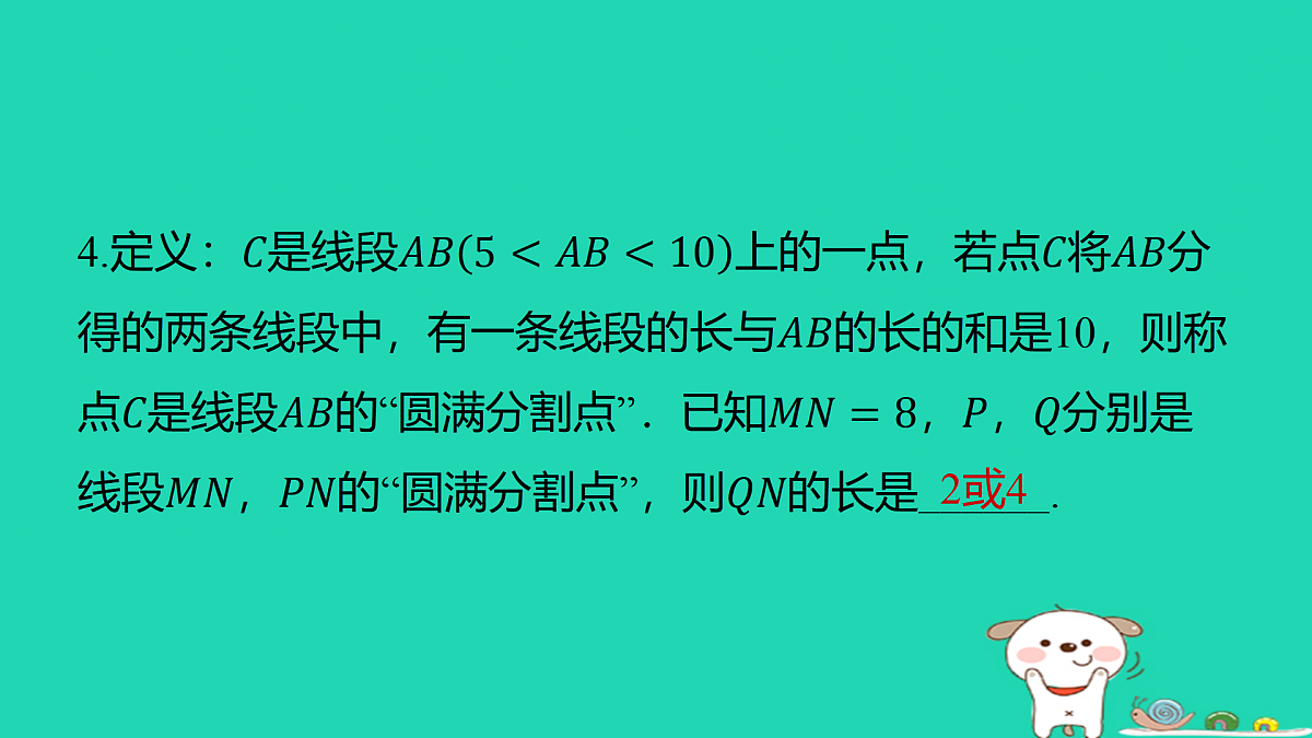 17501725第5页