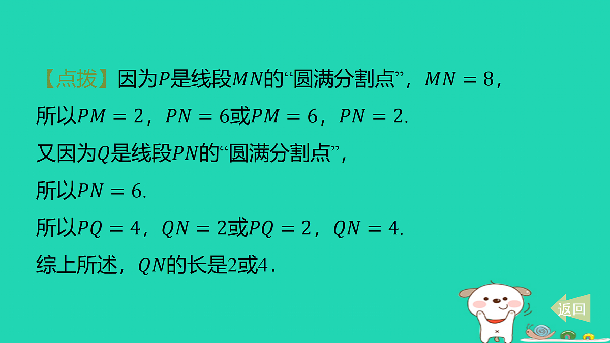 17501725第6页