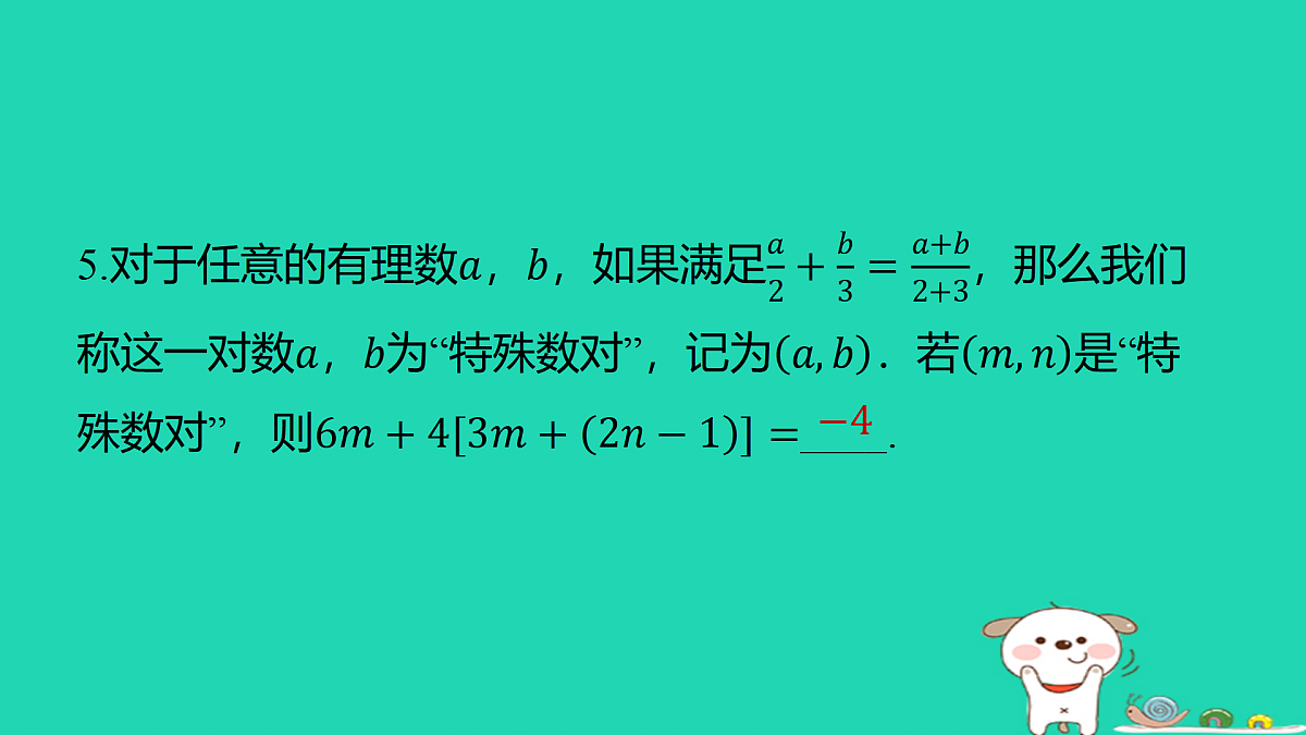 17501725第7页