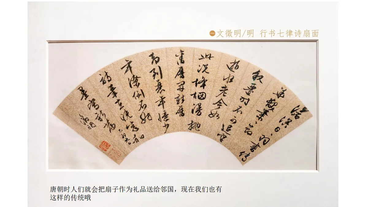 巧手折纸扇——二年级手工与文化实践课.pptx第6页