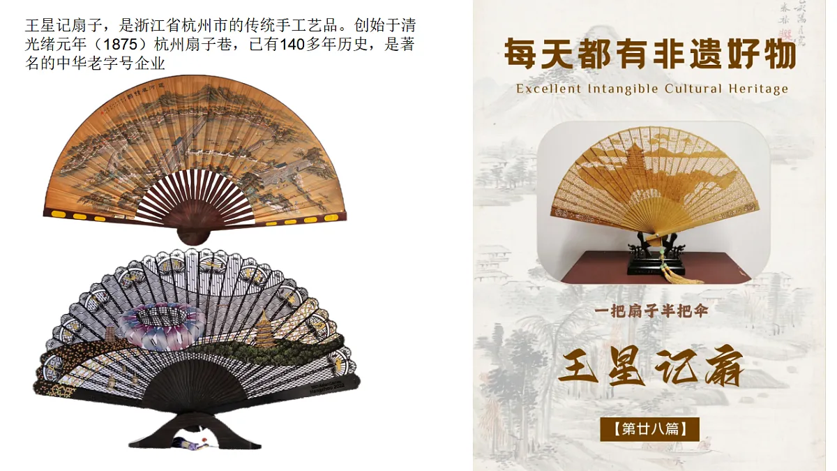 巧手折纸扇——二年级手工与文化实践课.pptx第8页