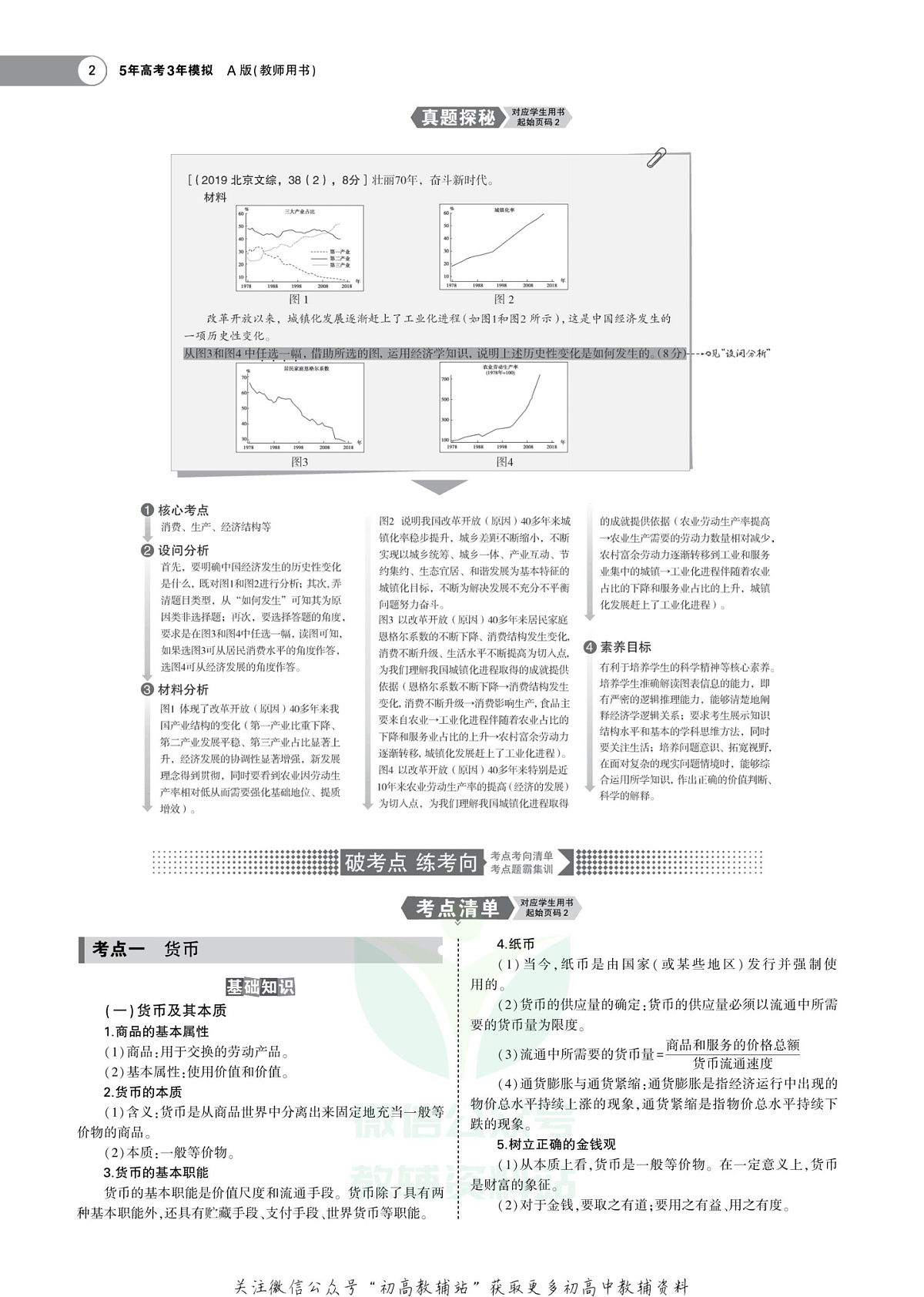 17501826第2页