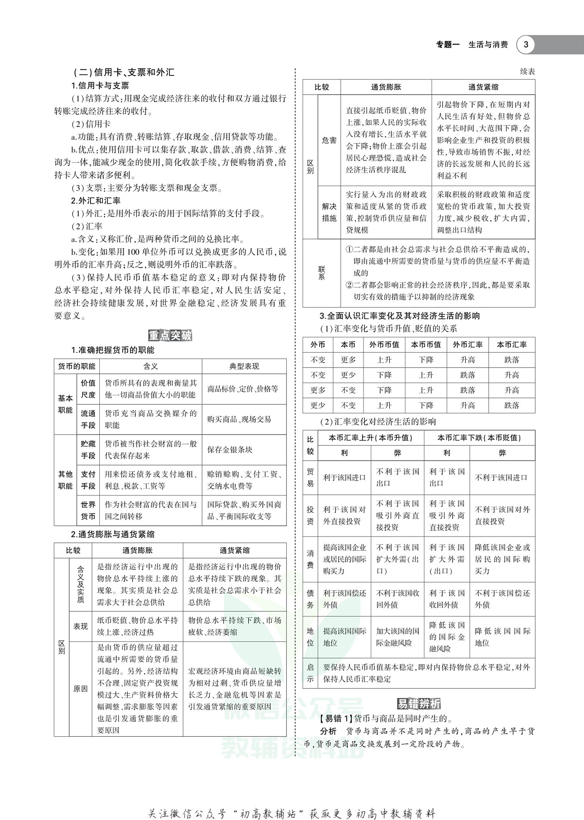 17501826第3页