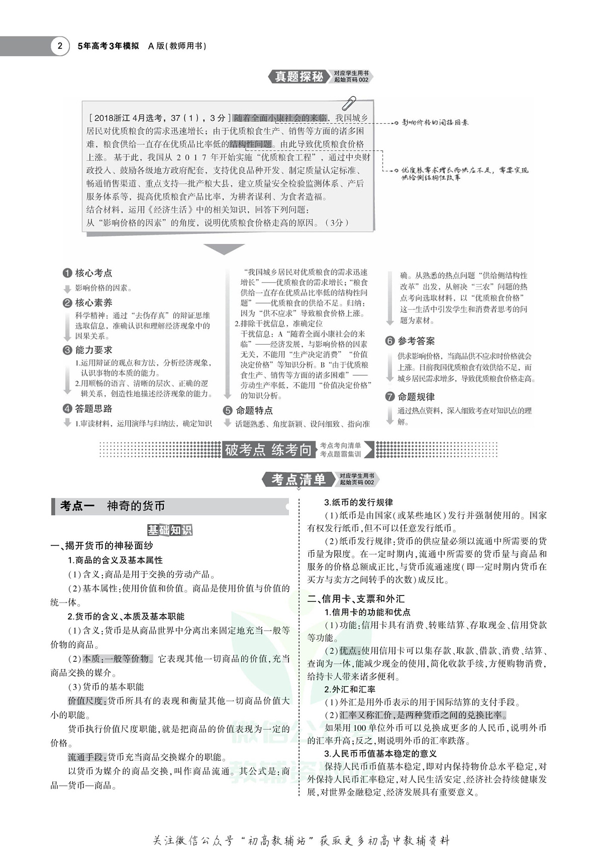 17501888第2页