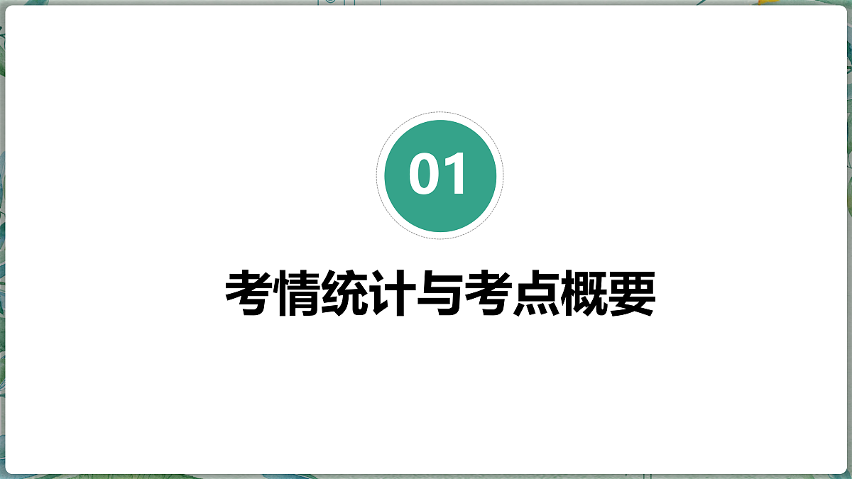 17502024第5页