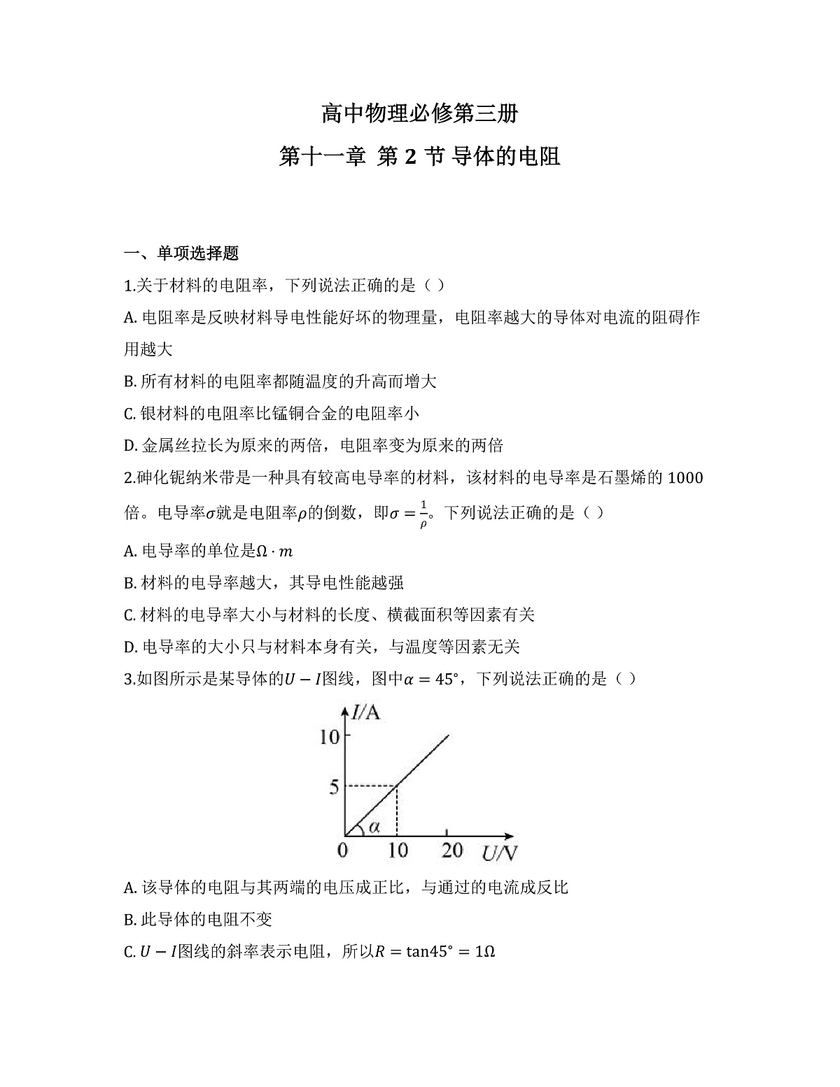 17502594第1页