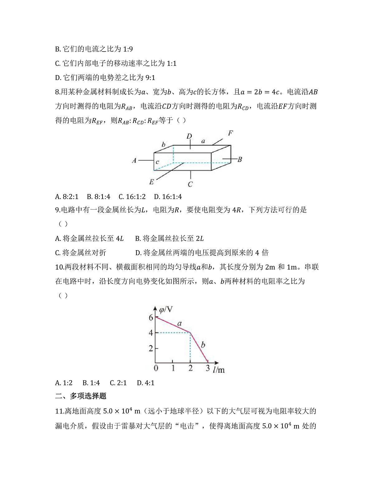 17502594第3页