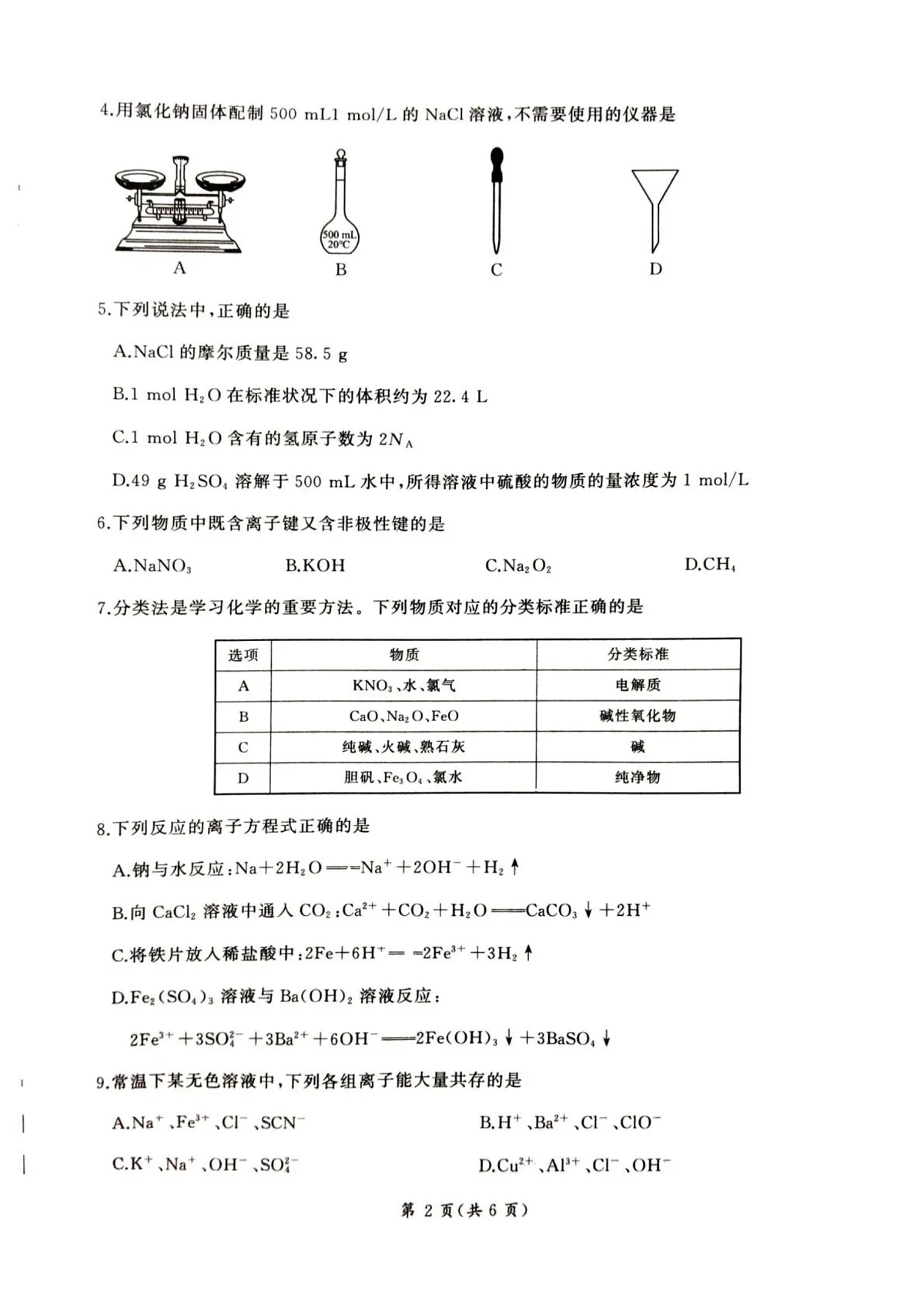 17502677第2页