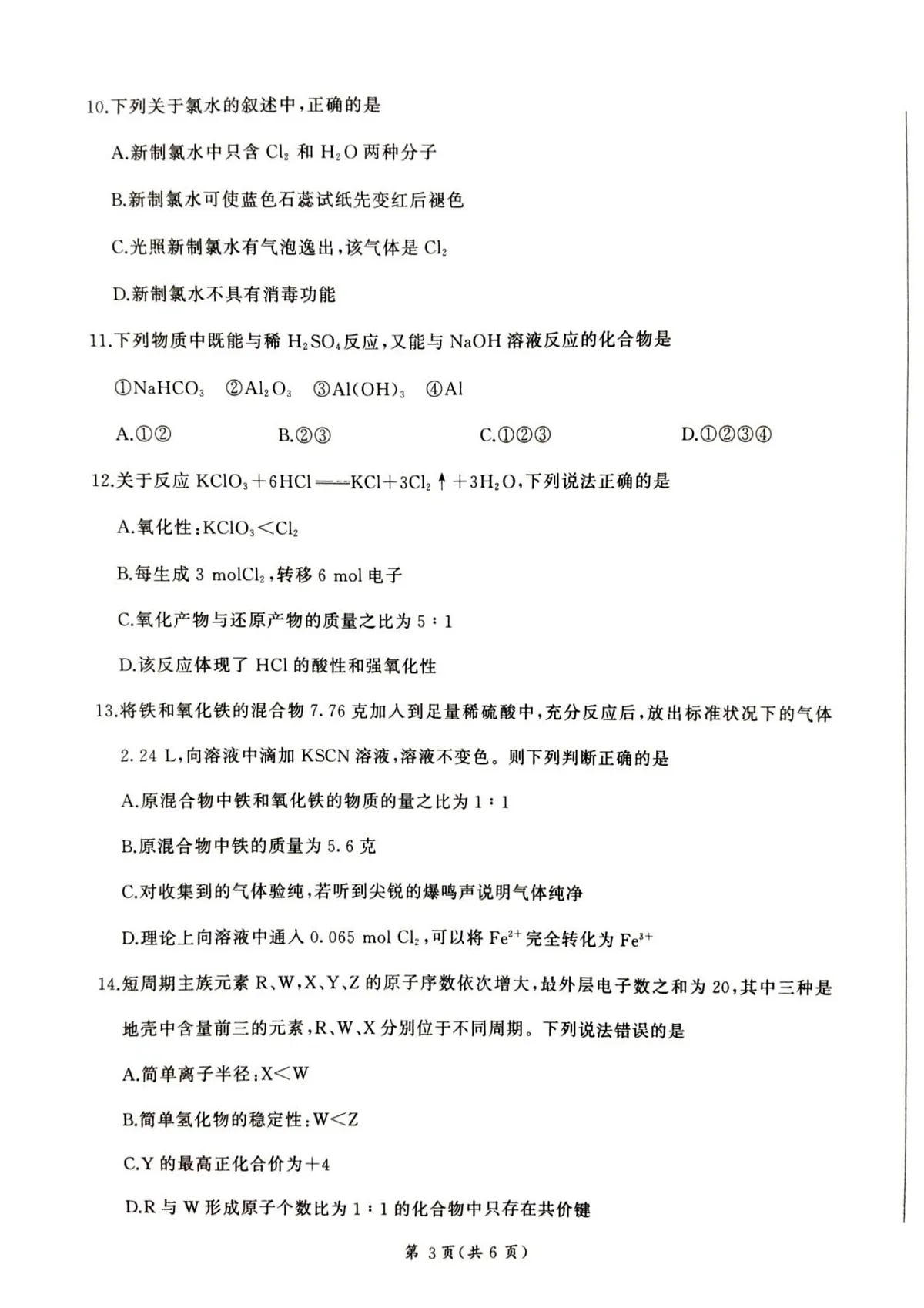 17502677第3页