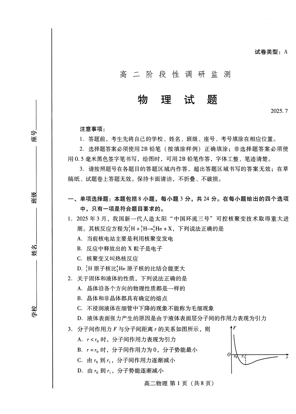 17502701第1页