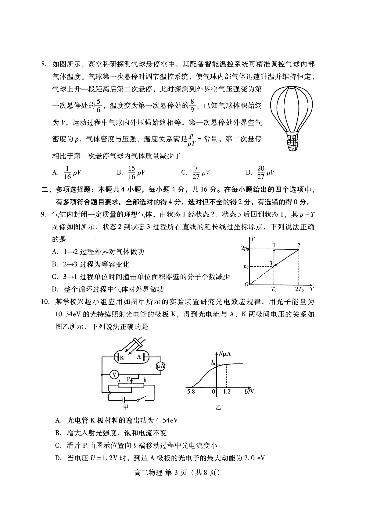 17502701第3页