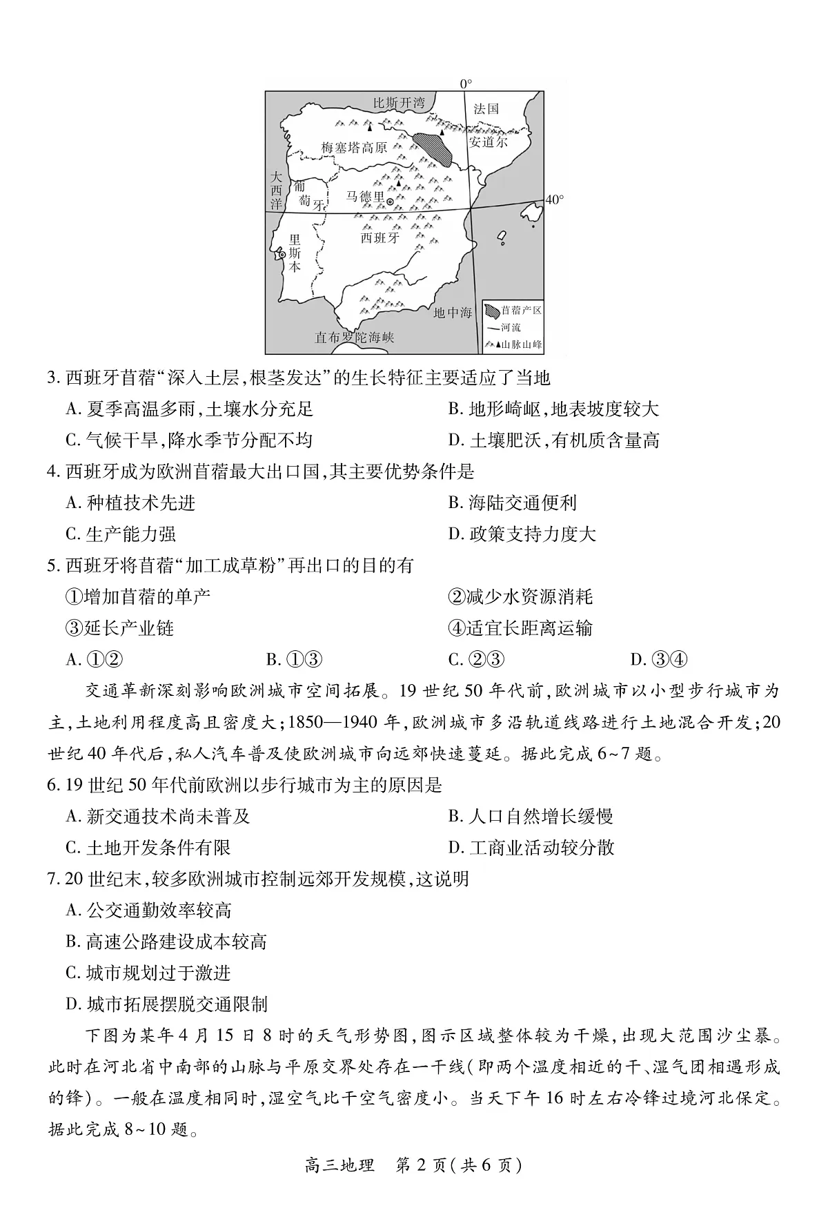 17502742第2页