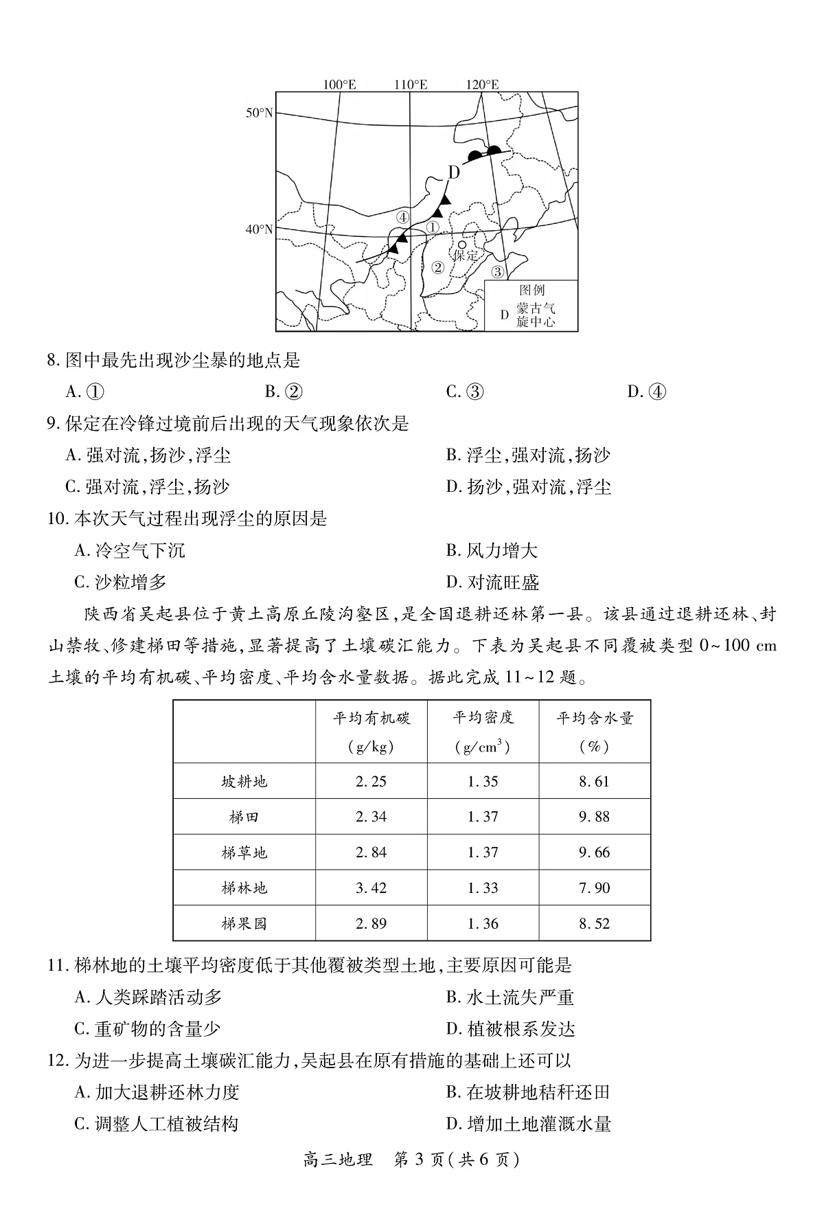 17502742第3页