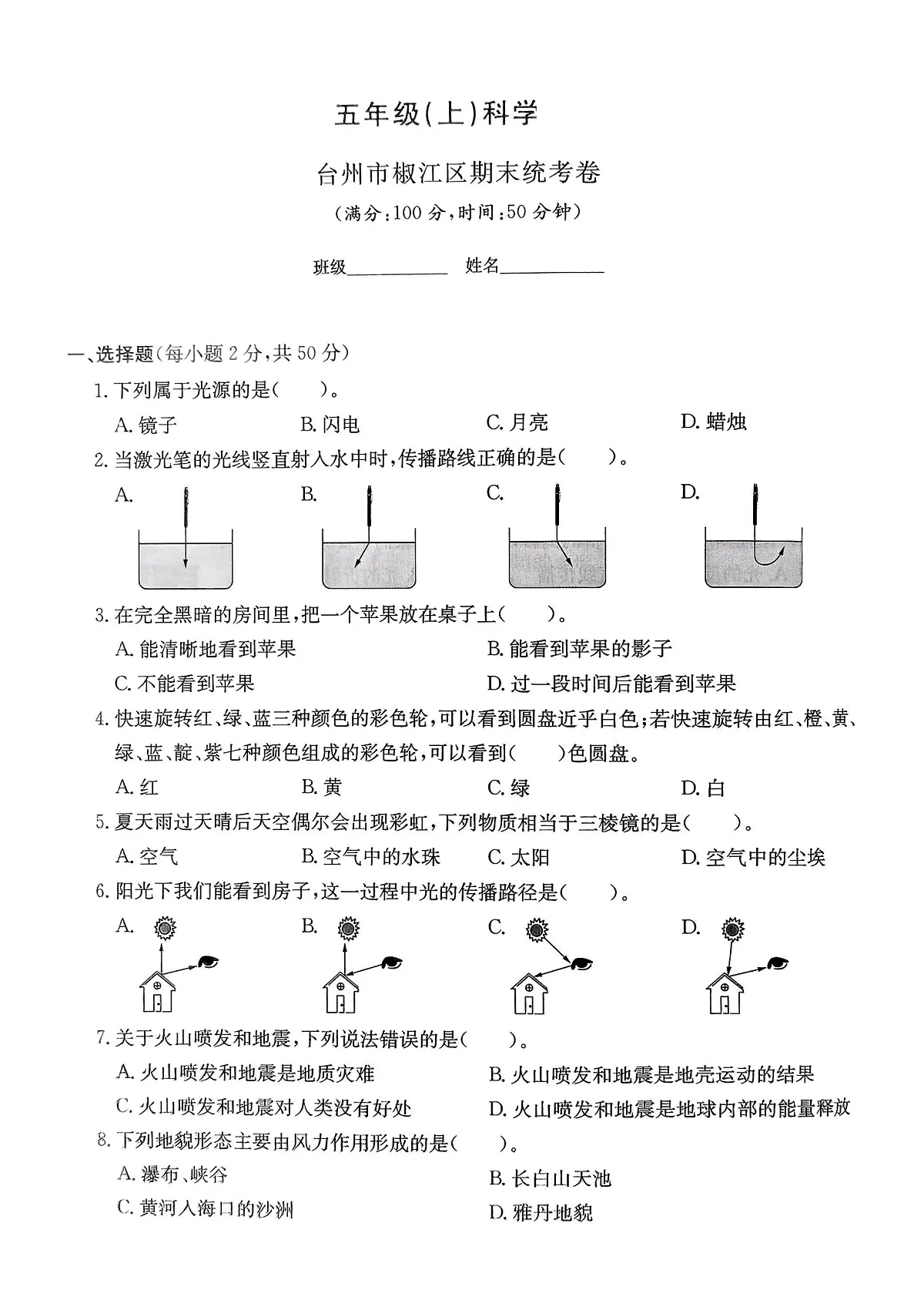 17502791第1页