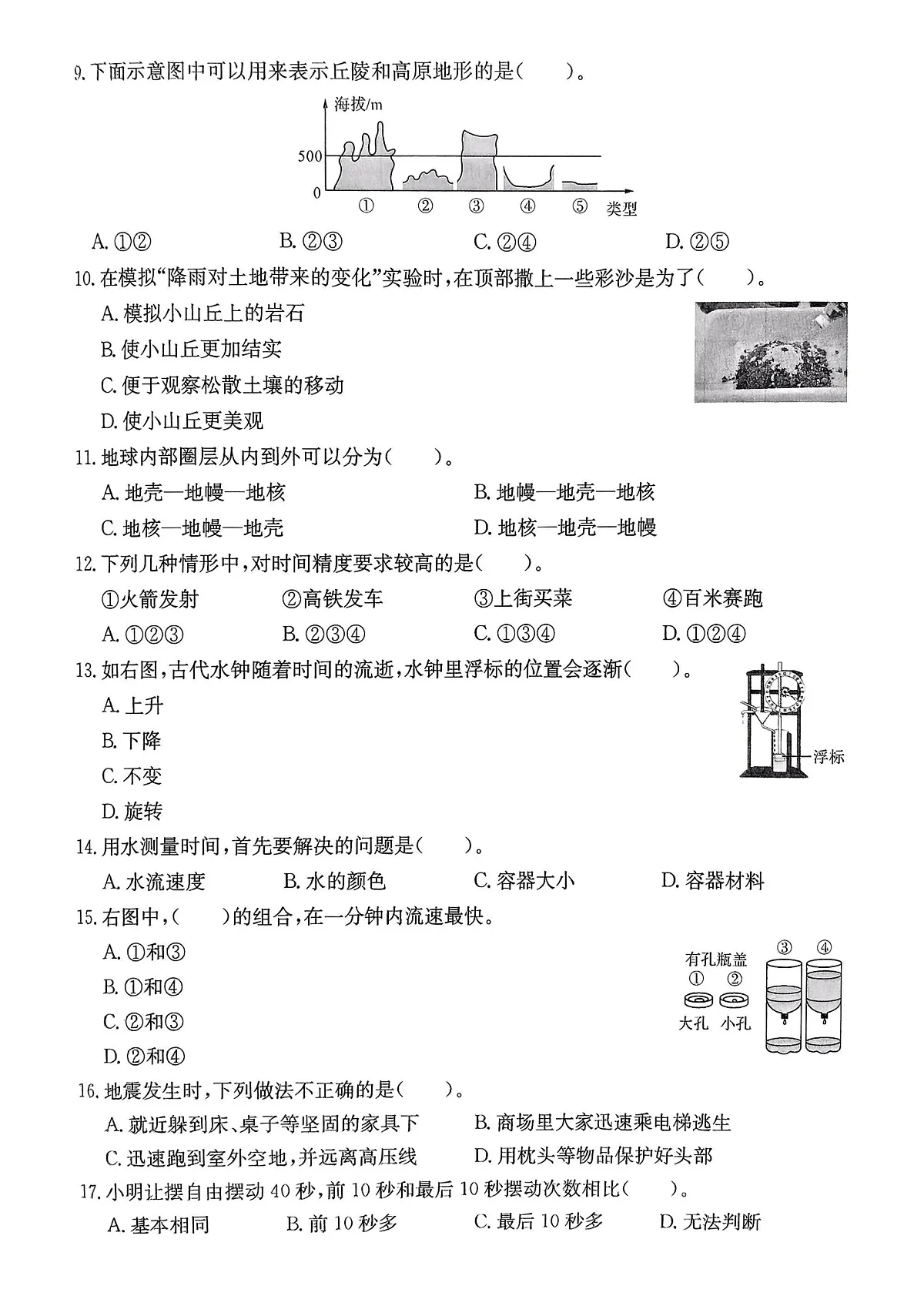 17502791第2页
