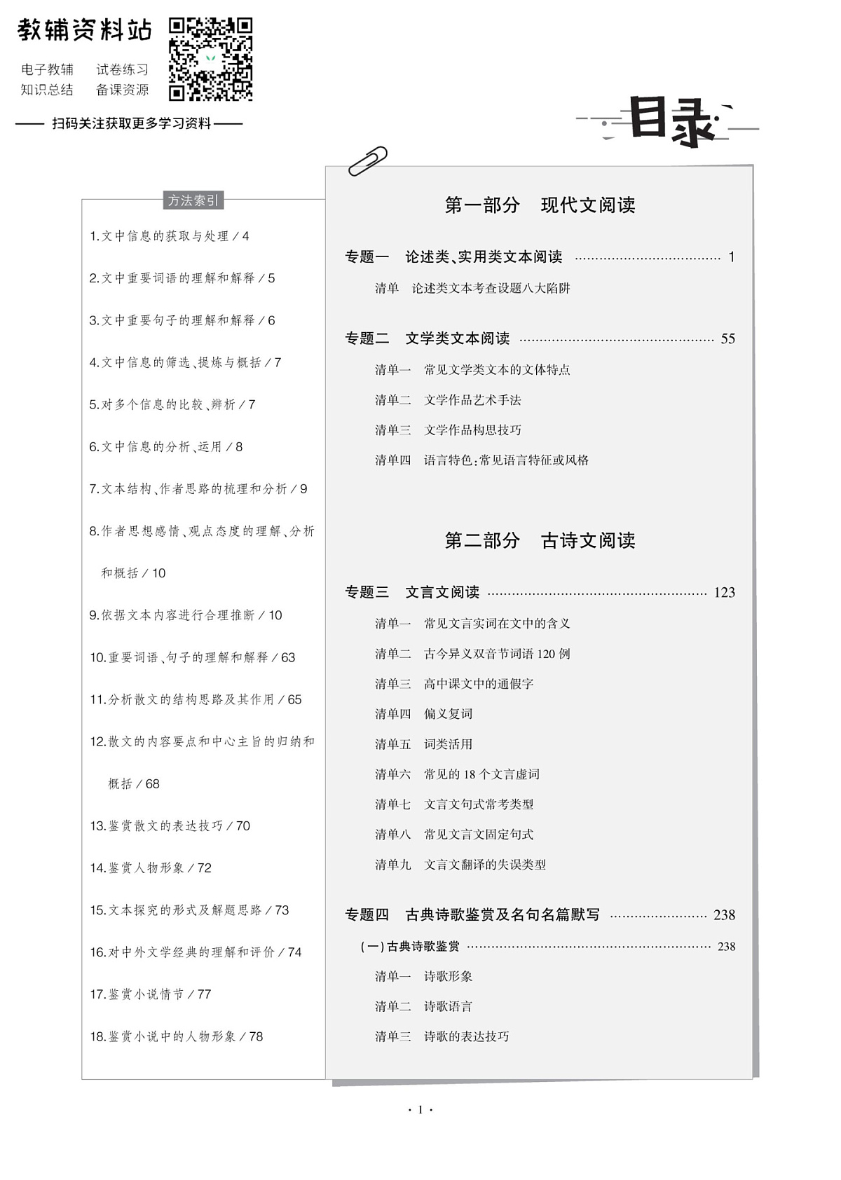 17502807第1页