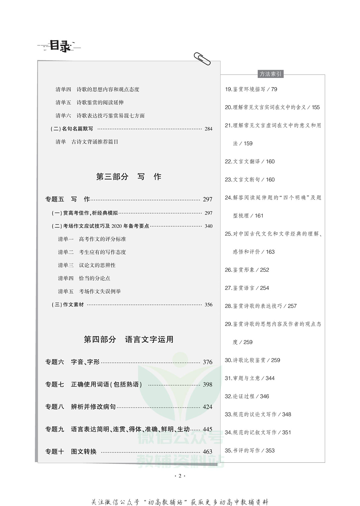 17502807第2页
