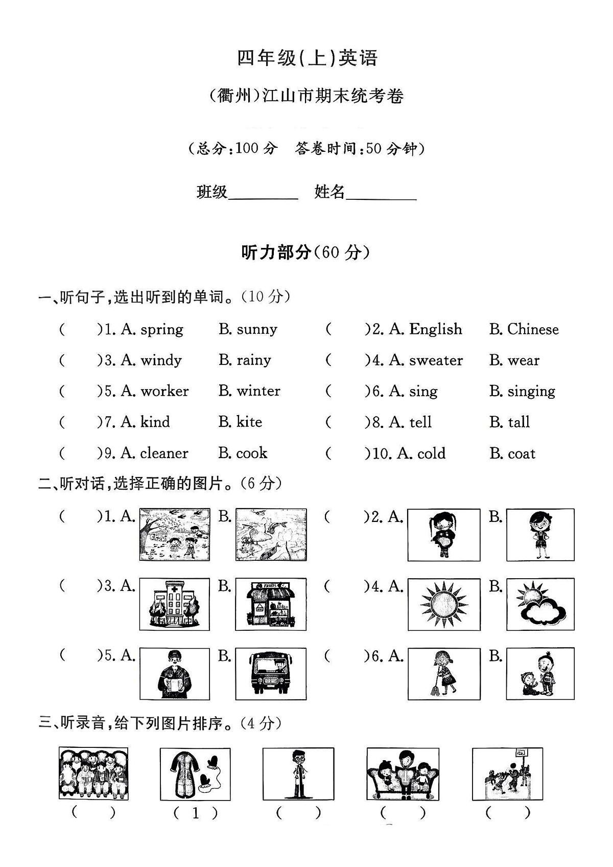 17502821第1页