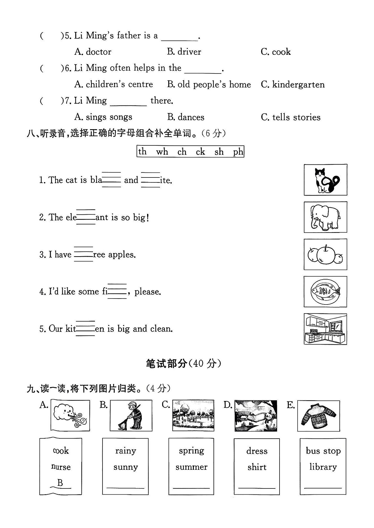 17502821第3页