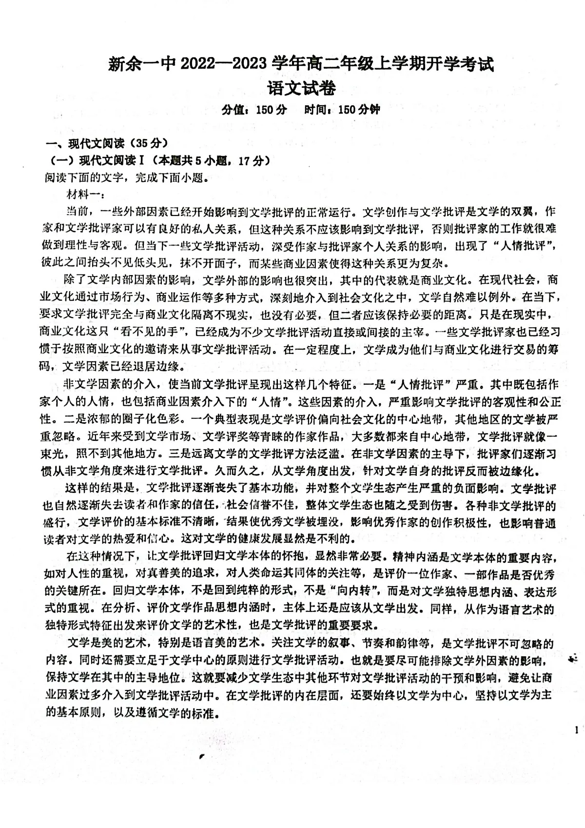 17502955第1页