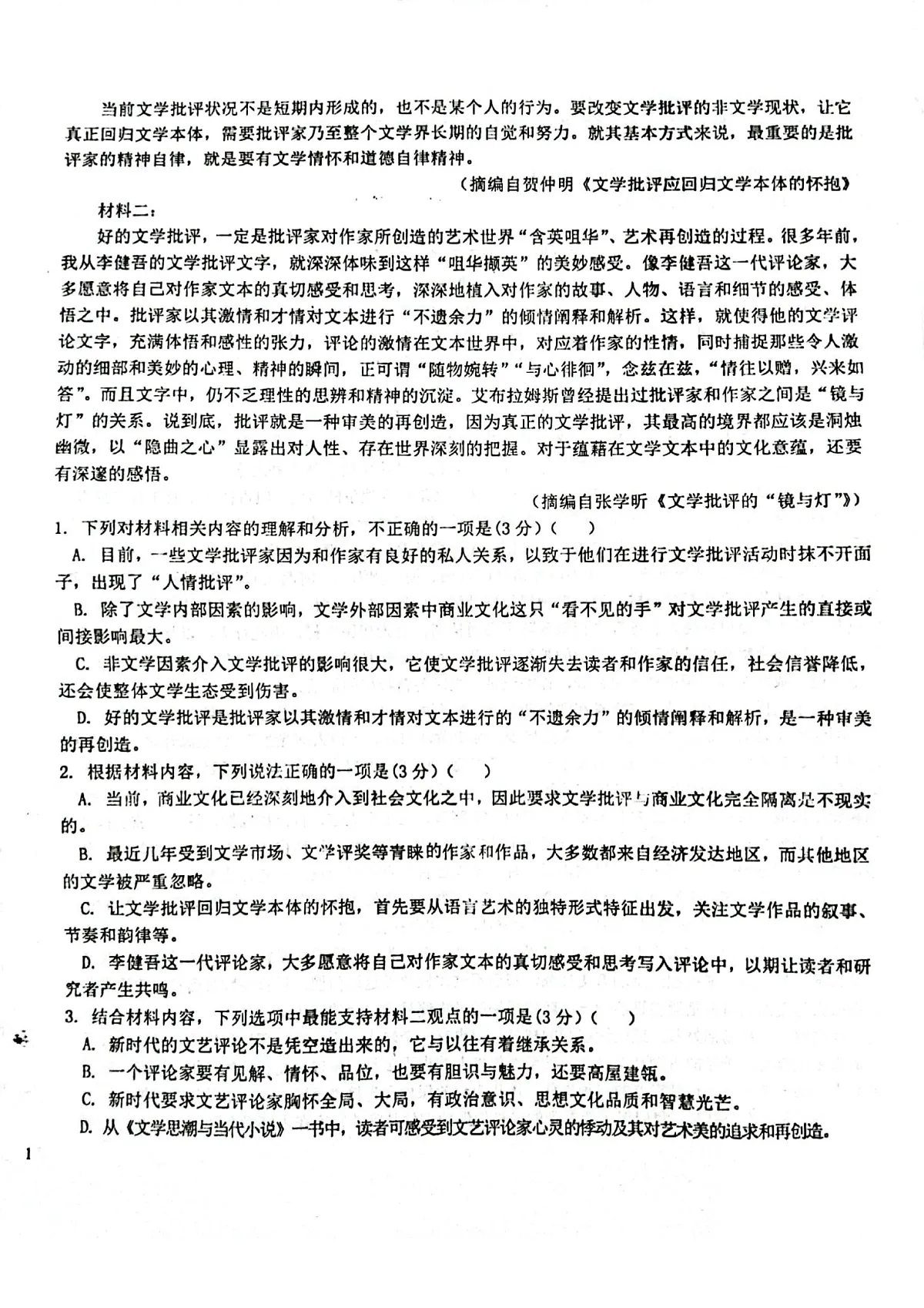 17502955第2页
