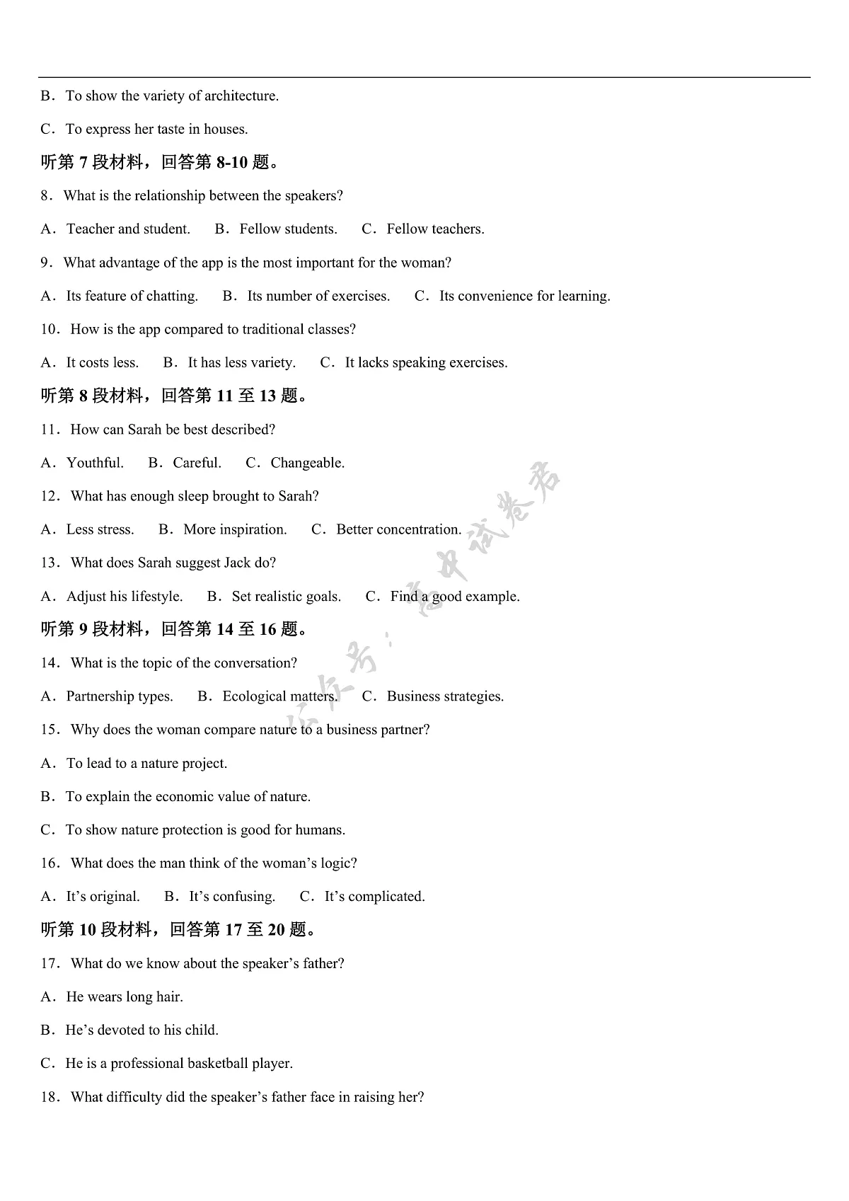 17502966第2页