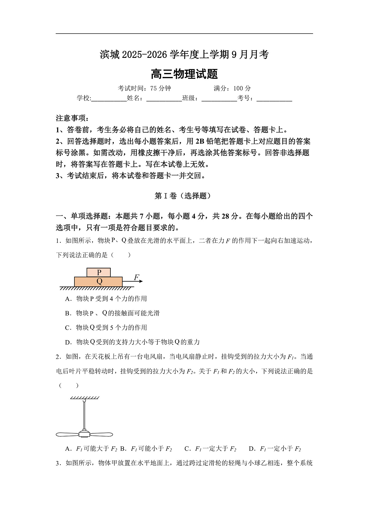 17502995第1页