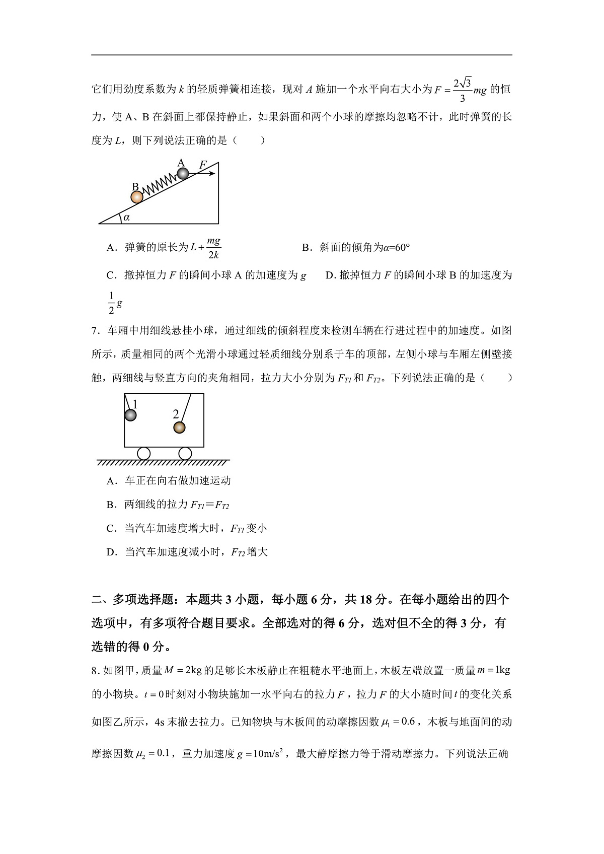 17502995第3页