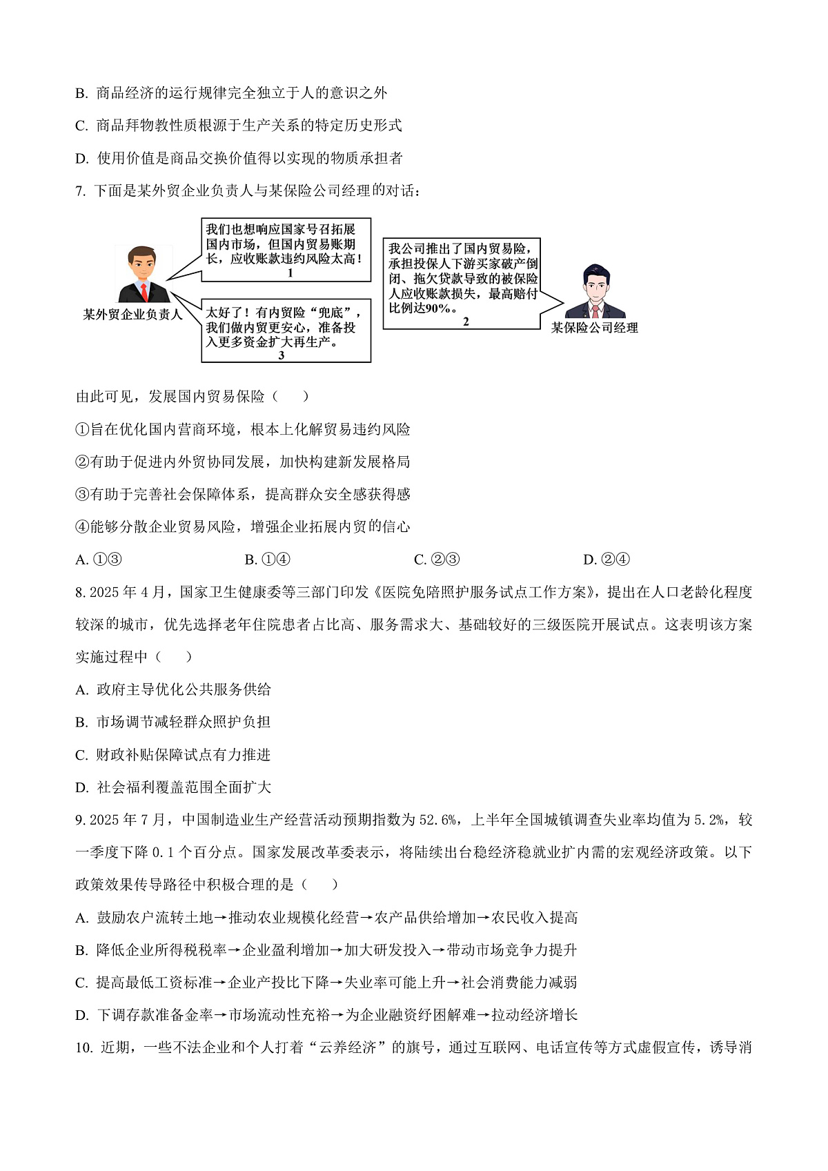 17502996第3页