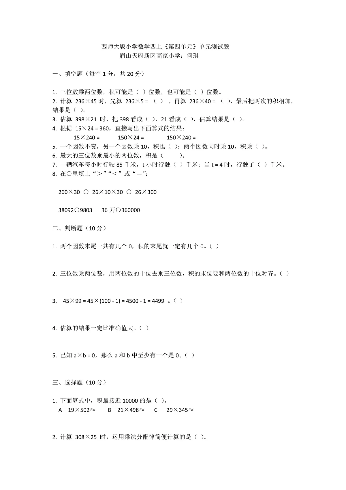 17503012第1页