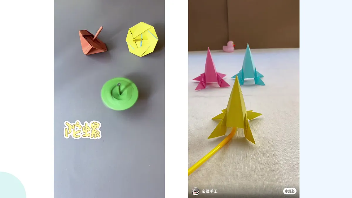 折纸玩具第2页