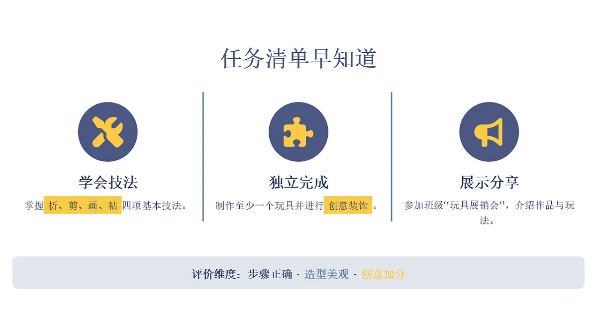 折纸玩具第5页