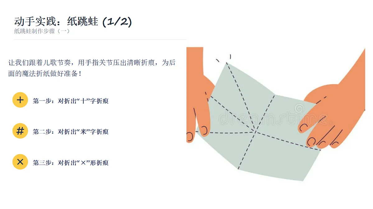 折纸玩具第8页