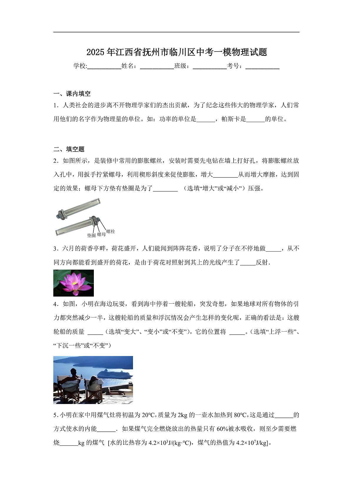 17503016第1页