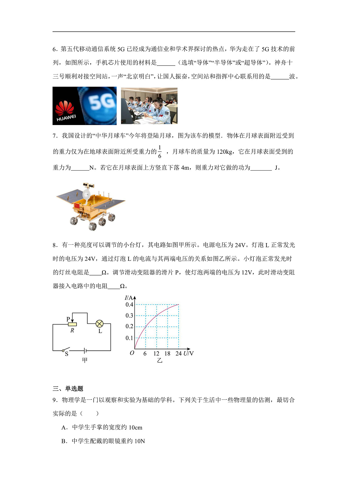 17503016第2页