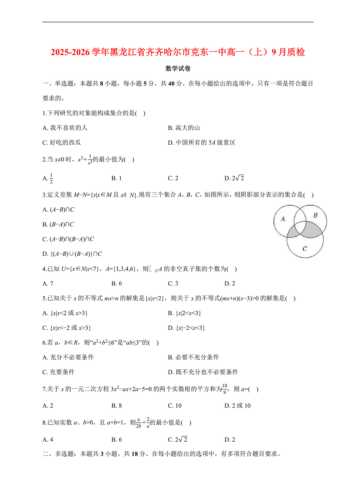 17503059第1页