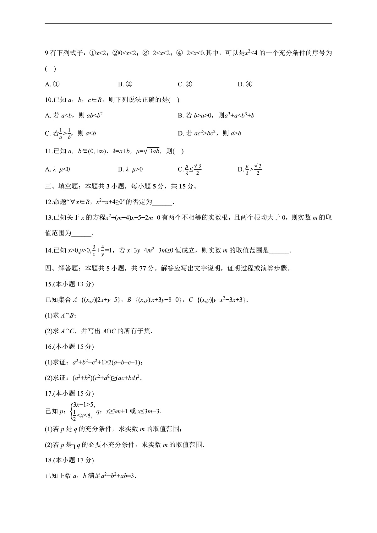 17503059第2页