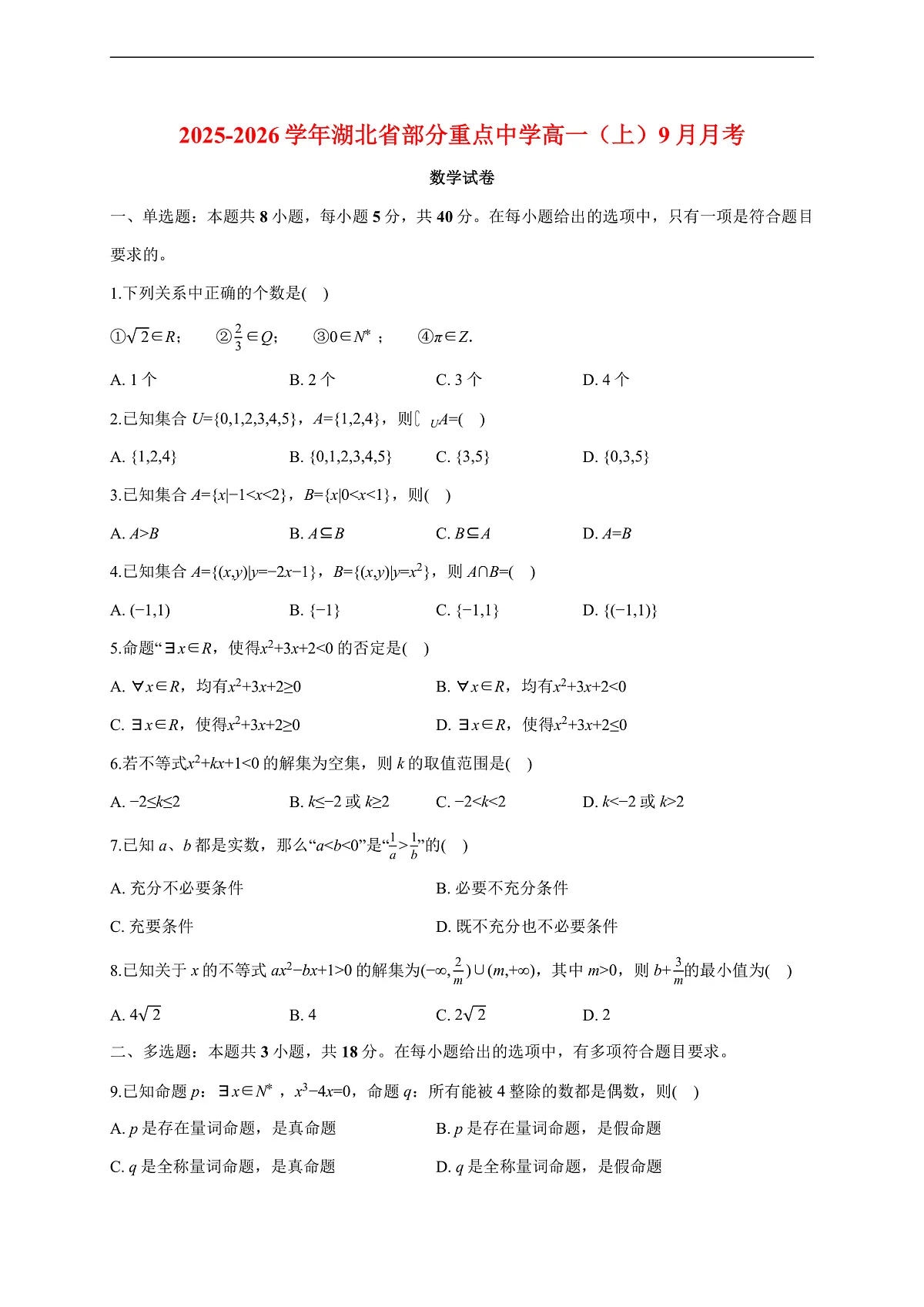 17503060第1页