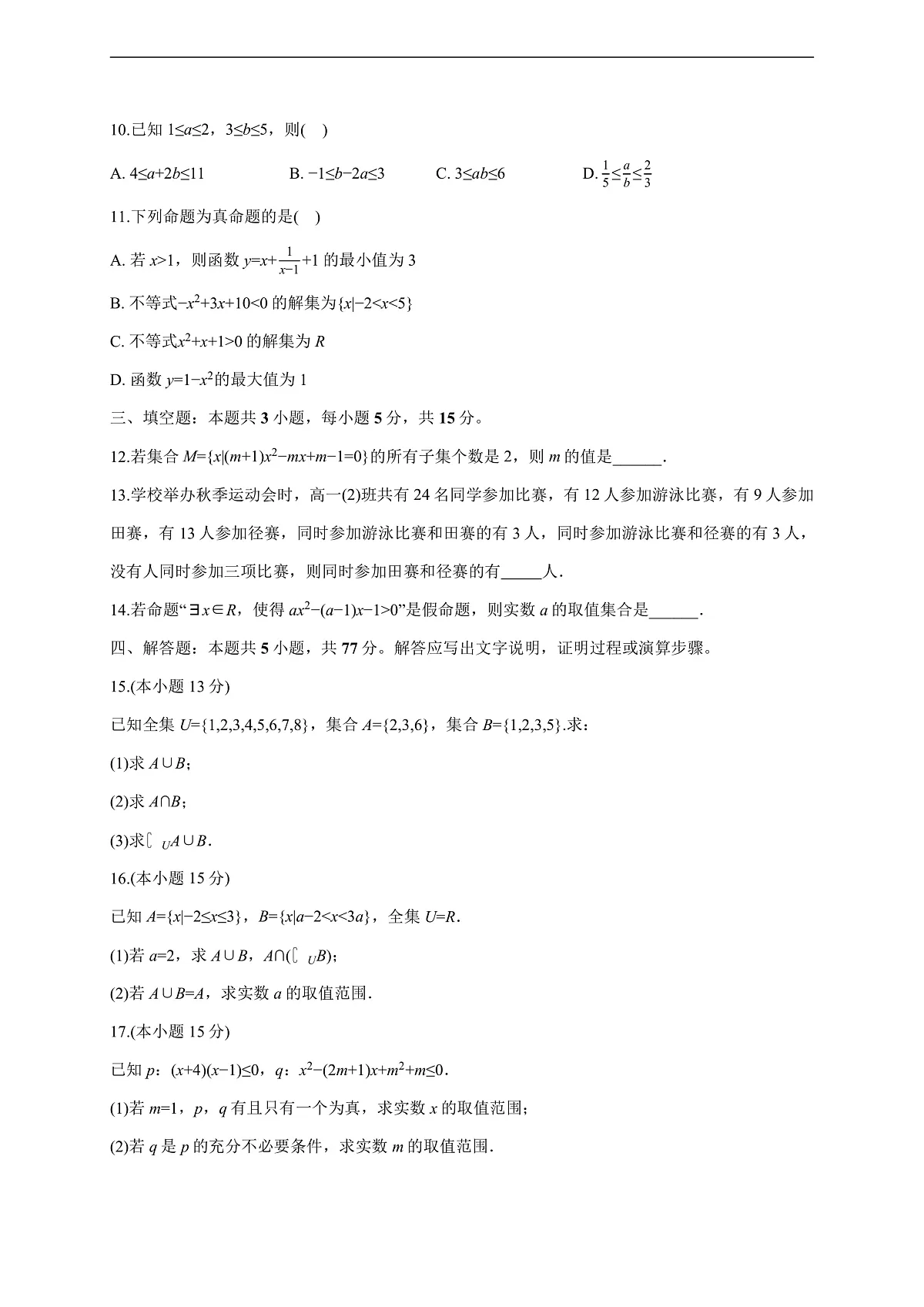 17503060第2页